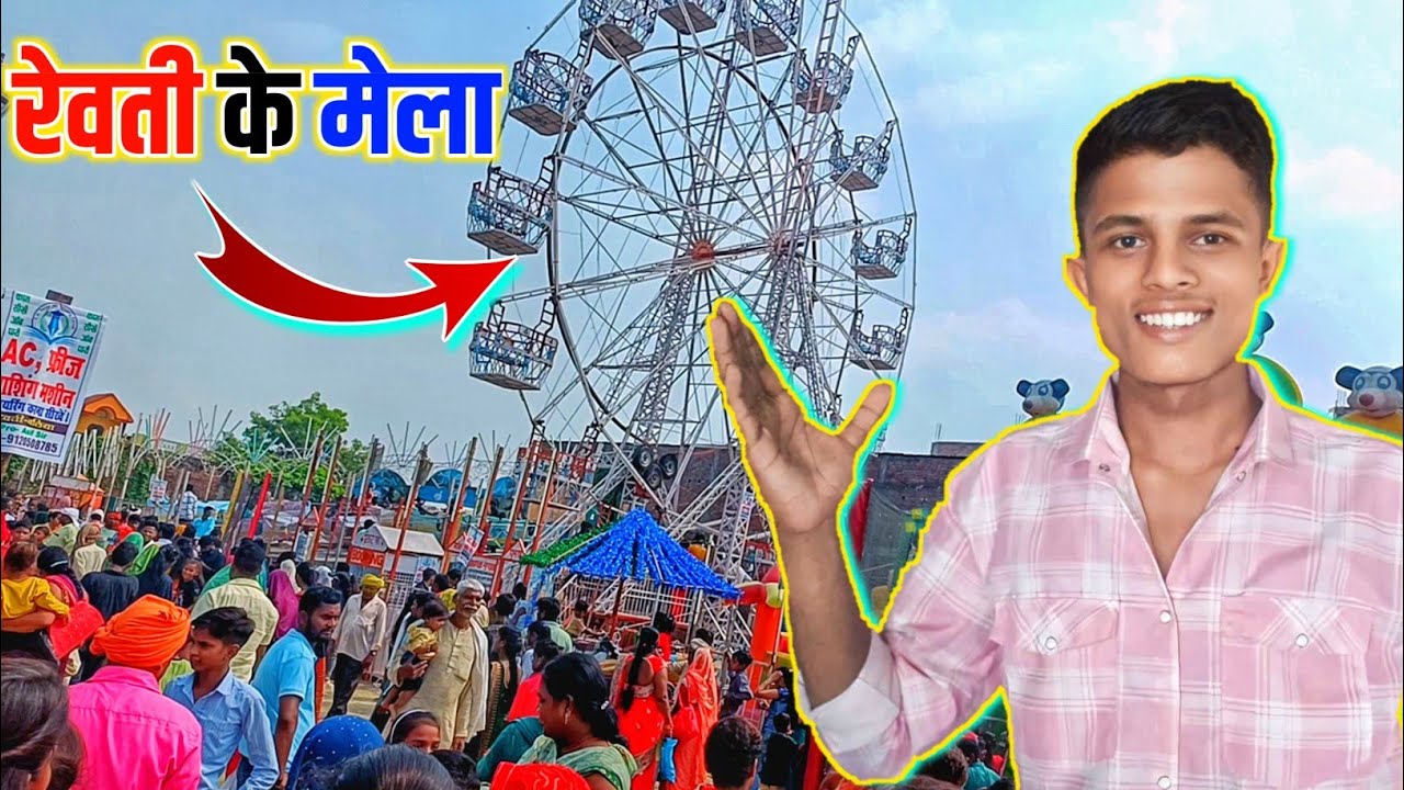 बलिया जिला के नंबर 1 मेला | रेवती मेला का पूरा ब्लॉग | Dessehra Mela Ka Vlog | सभी मूर्ति देख लीजिए।