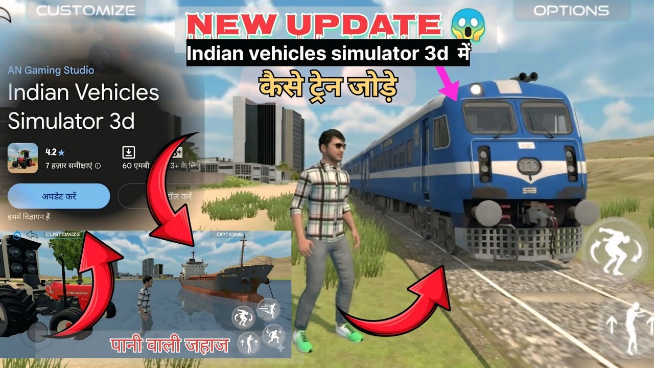 Indian Vehicles Simulator 3D Latest Update 2025 | Unlock All Vehicles + Multiplayer Tips|न्यू अपडेट
