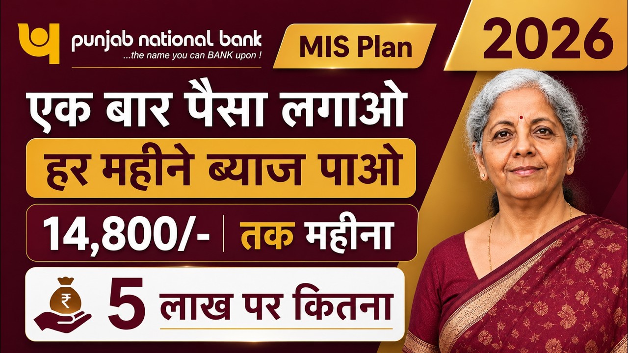 Punjab National Bank Monthly Interest Payout Scheme 2026 | PNB MIS Account Monthly Income Plan