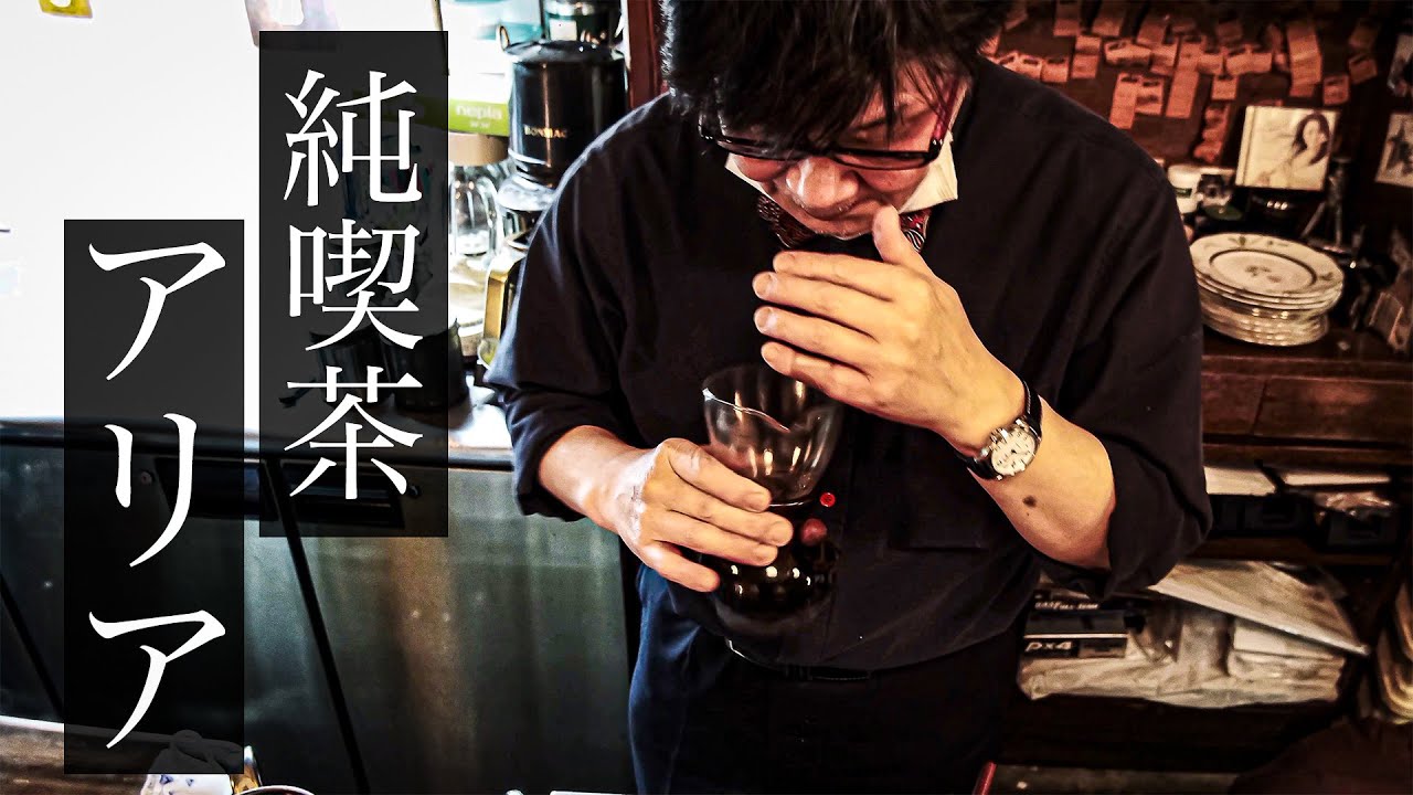 【真夜中の喫茶店】王道純喫茶マスターの拘りネルドリップコーヒー。in久留米