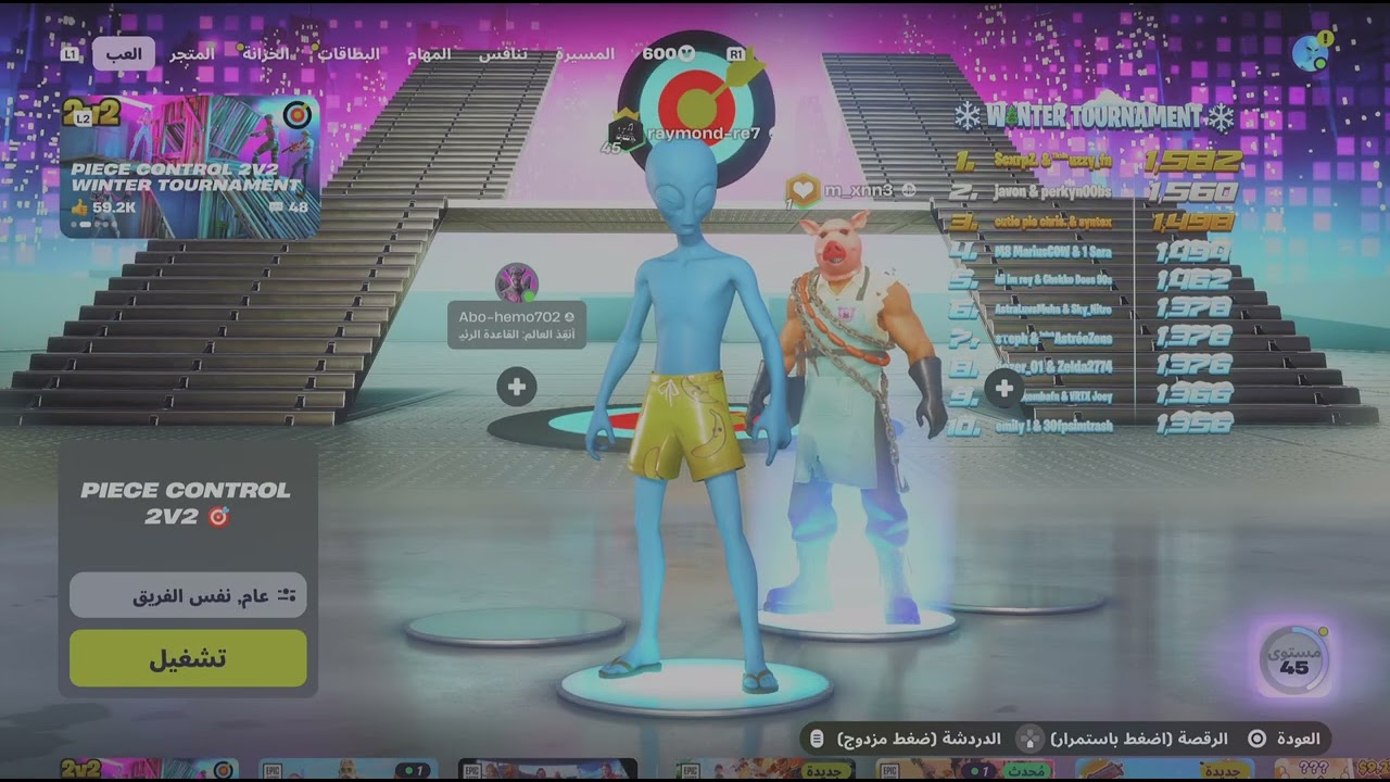 Fortnite_20251216004321