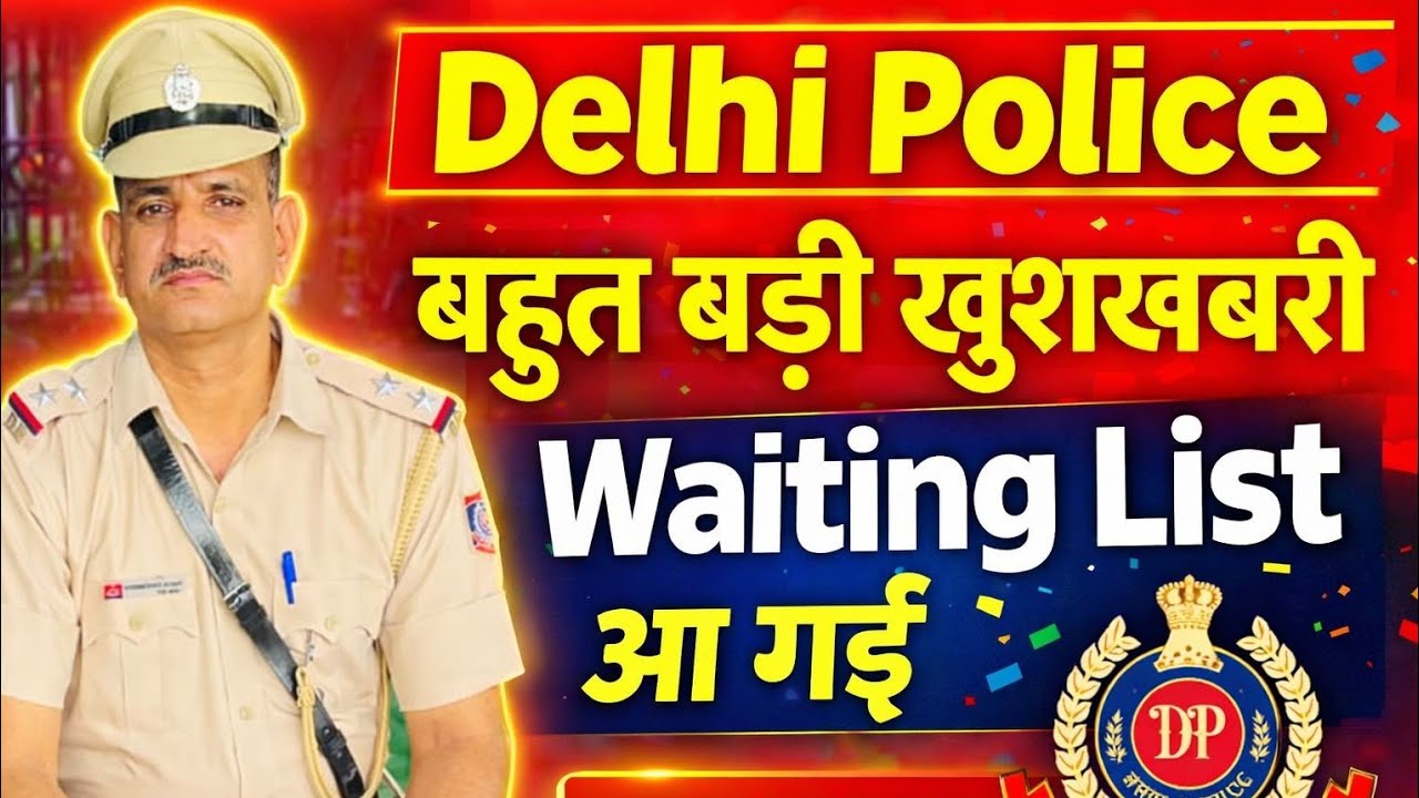 Delhi Police Waiting List || PHYSICAL MASTER OF DELHI POLICE 