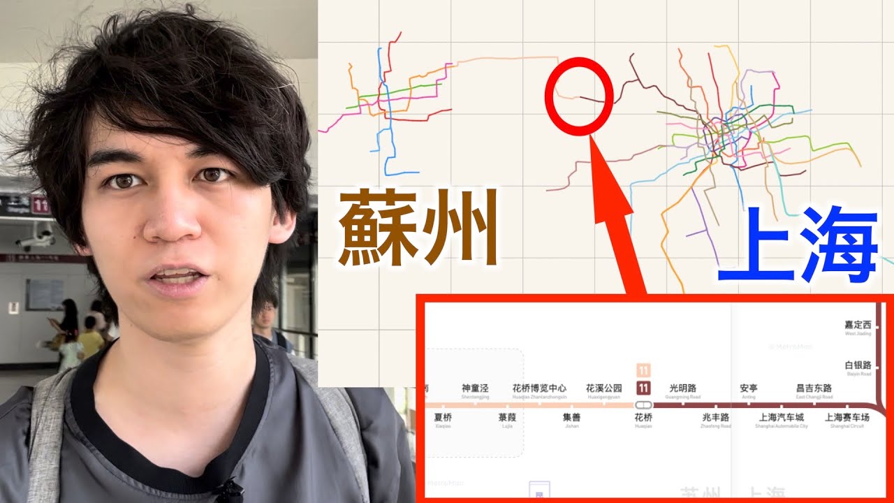 【上海-蘇州地下鉄開通】地下鉄で上海から蘇州に行ってみた。