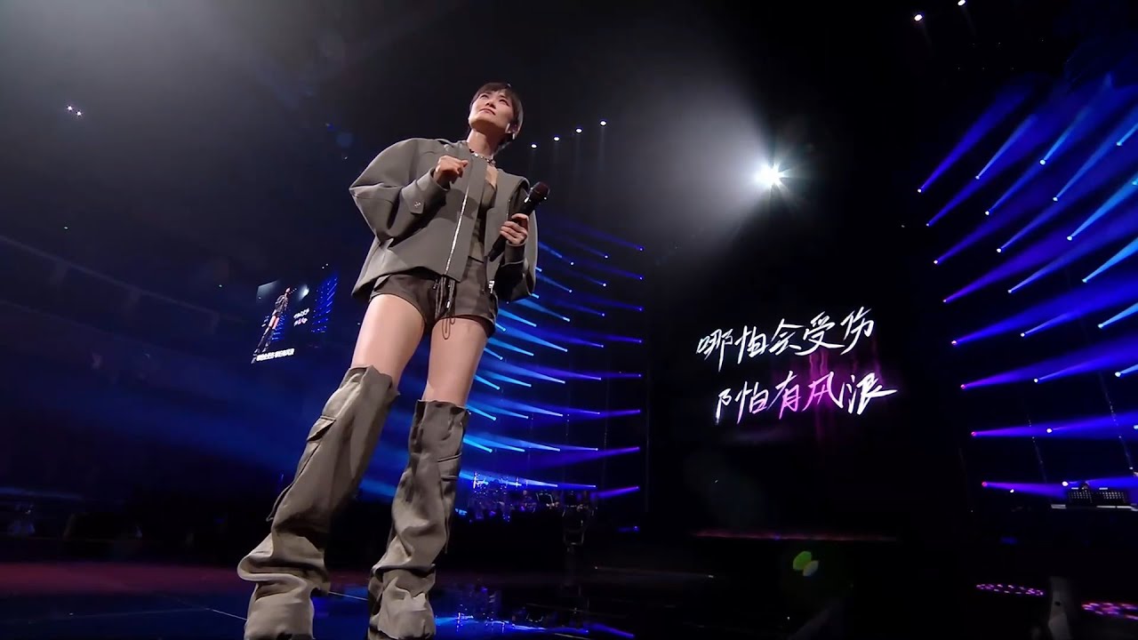 240309 | 李宇春《和你一样》| 2024周末愉快巡演广州站 | Chris Lee Li YuChun