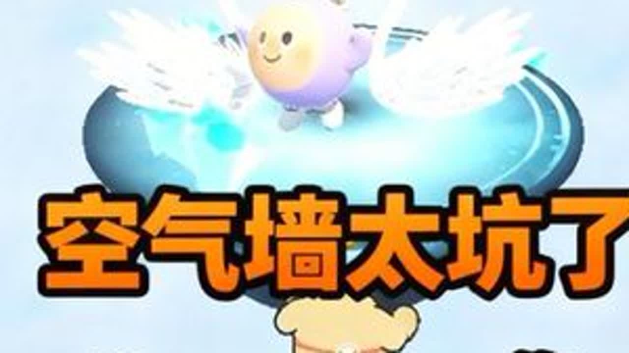 坚持60秒才能过关！ #蛋仔派对#打卡一百张蛋仔地图#蛋仔地图作者激励计划 #蛋仔派对创计划 #蛋仔宝藏地图