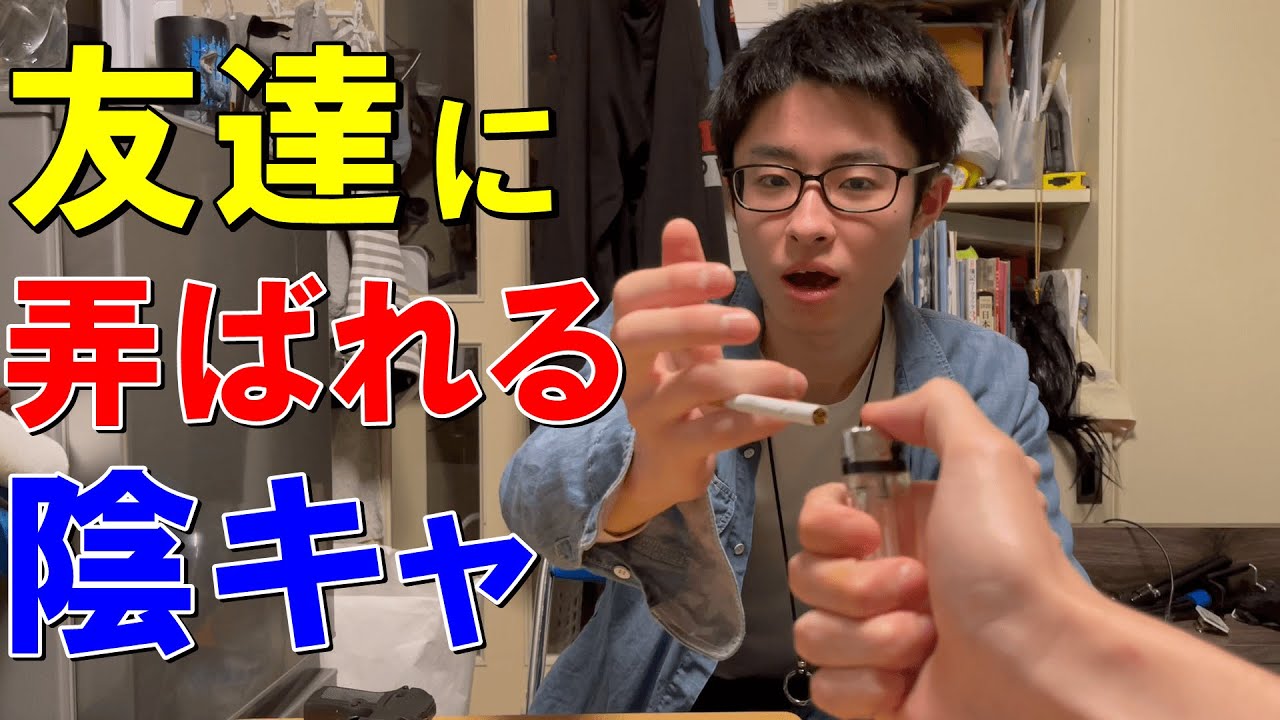 バレバレな「嘘」で乗り切ったと思い込んでる陰キャ