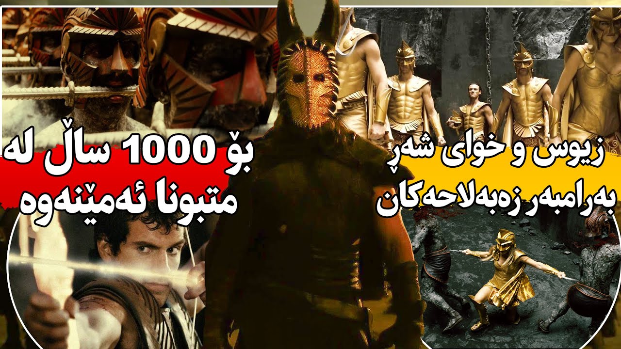 بۆماوەی ١٠٠٠ ساڵ ئاسنیان لە دەما بەستبوون بۆ ئەوەی بە بەستراوی بمێنێنەوە-Immortal