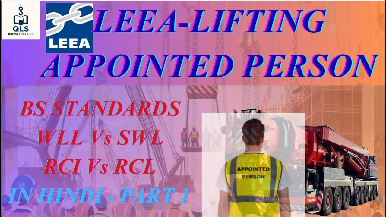 LEEA Appointed Person Course Part 1 in Hindi with BS 7121 Standards | SWL VS WLL difference.