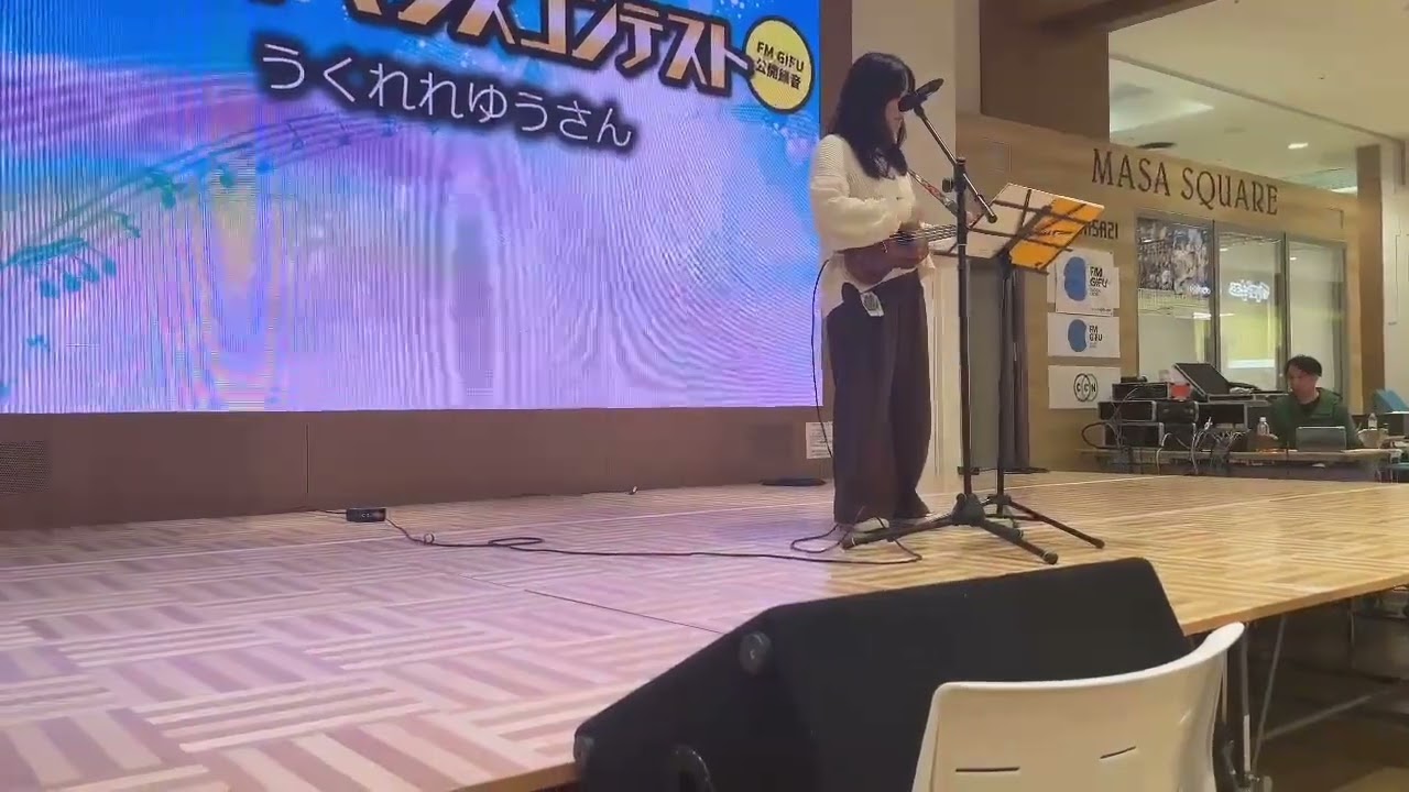第6回　マーサチャレンジ　FM岐阜　パフォーマンスコンテストで歌うゆうさんであーる