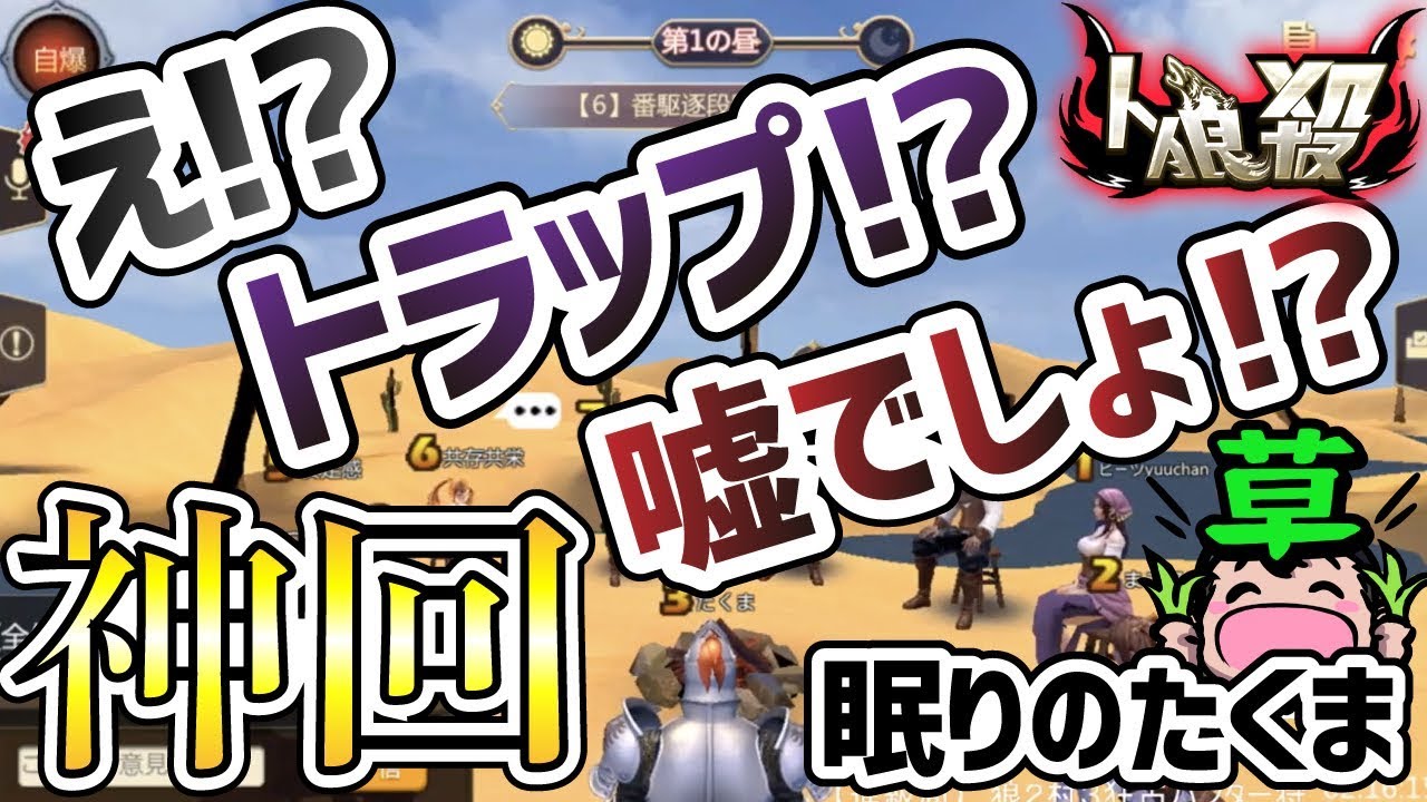 【人狼殺】神回 絶対誰も考察当たらない驚愕の結末！！