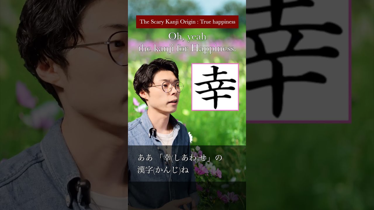 Japanese Scary Kanji Story : True happiness
