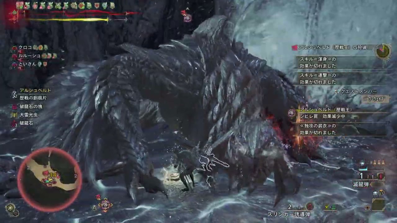 王アルシュ周回おためし4pt3分ちょい