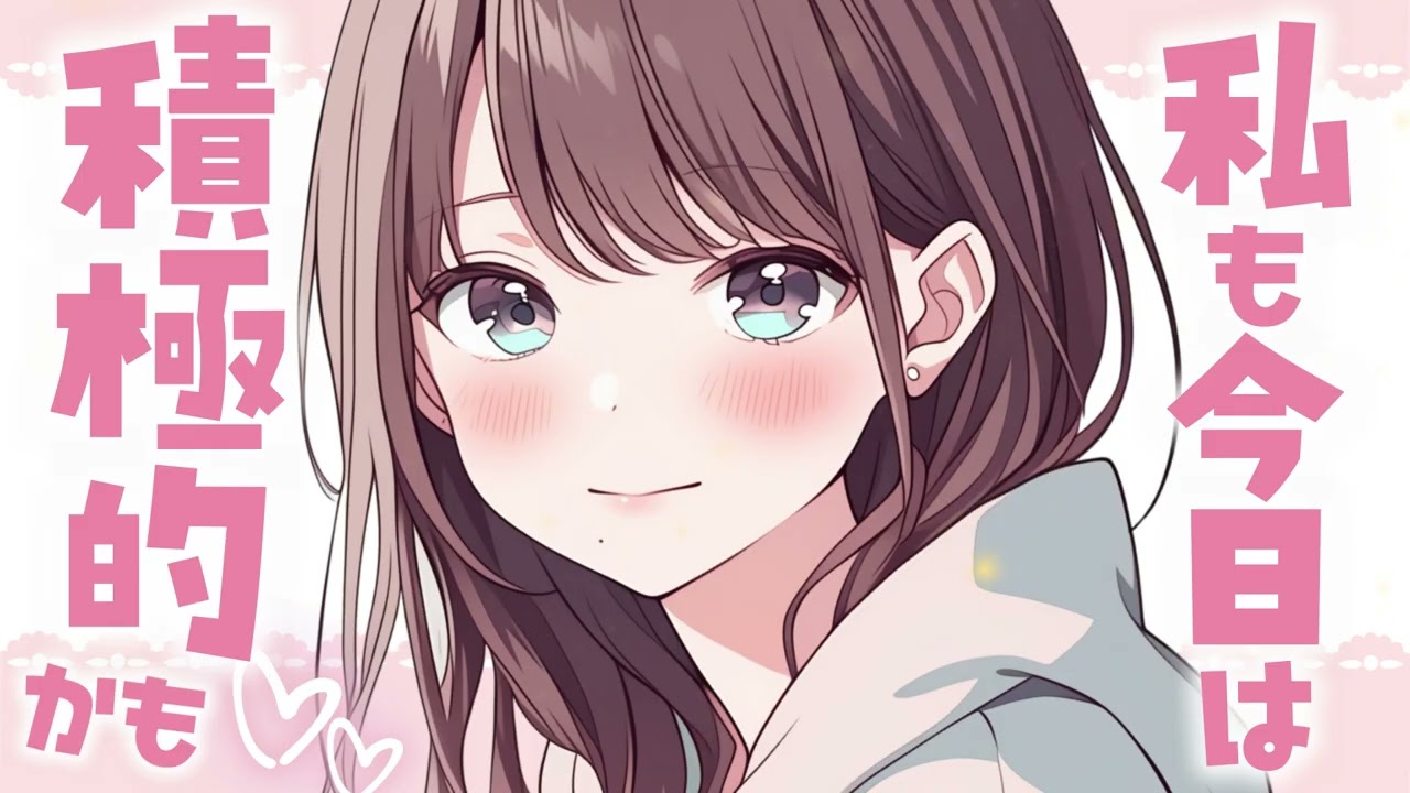 【甘々】彼氏が酔ってると思い込んでいる彼女の誘惑がズルすぎます【男性向けシチュボ】CV.双葉