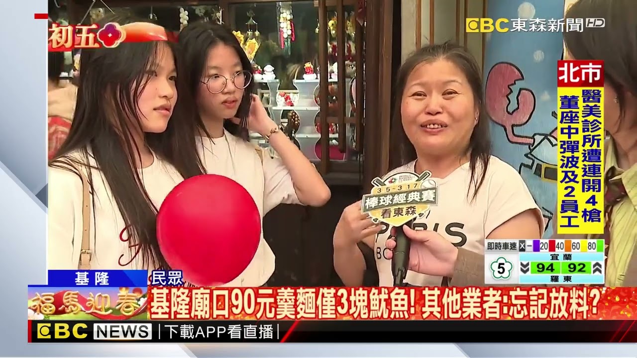 基隆廟口90元羹麵僅3塊魷魚！ 其他業者：忘記放料？ @newsebc