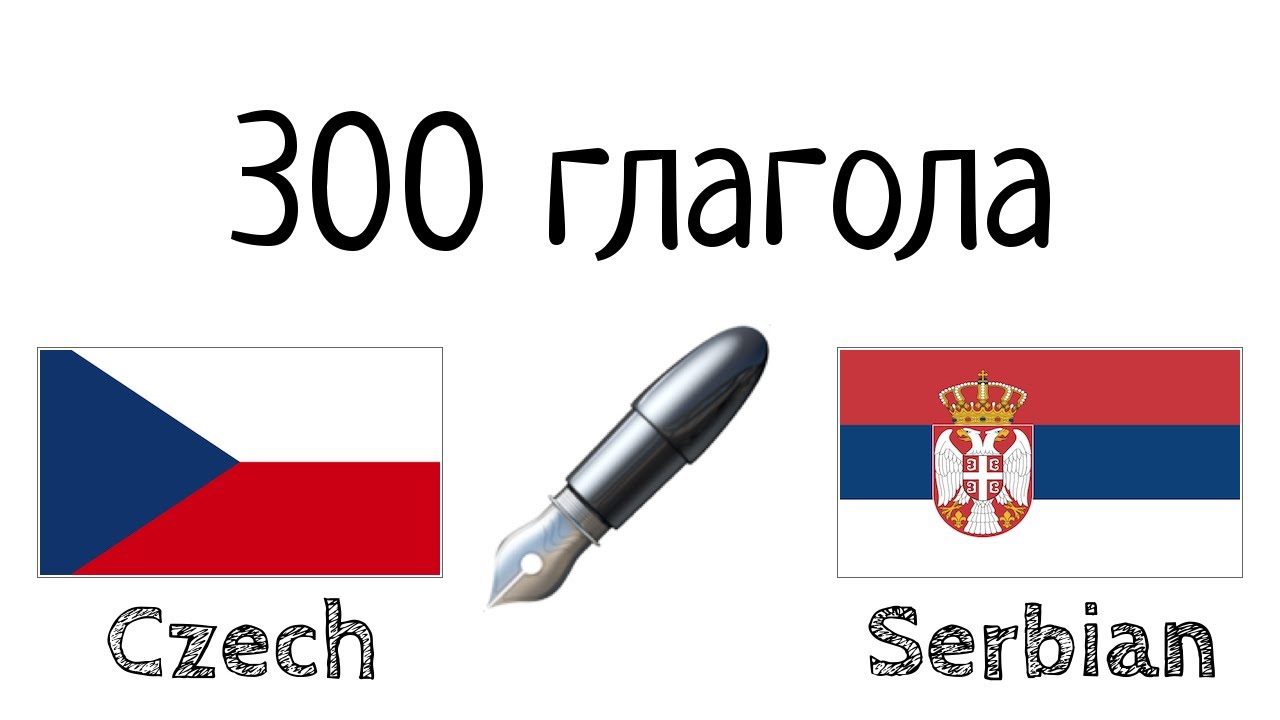 300 глагола + Читање и слушање: - Чешки + Српски