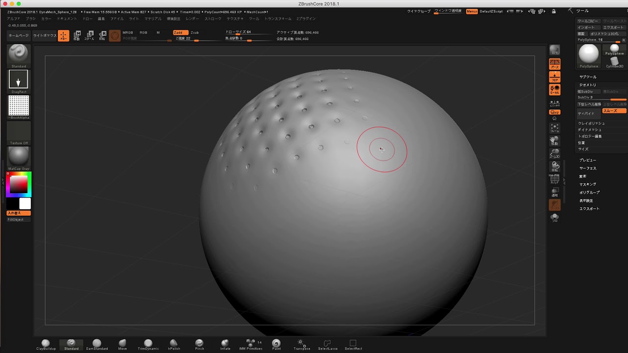 ZBrushCore超入門講座「アルファ」を使って凹凸模様（質感）を作る