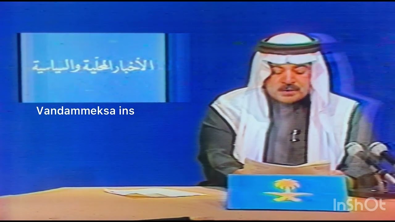 اخبار عام ١٤٠٥ رحمهم الله 🤲🏻