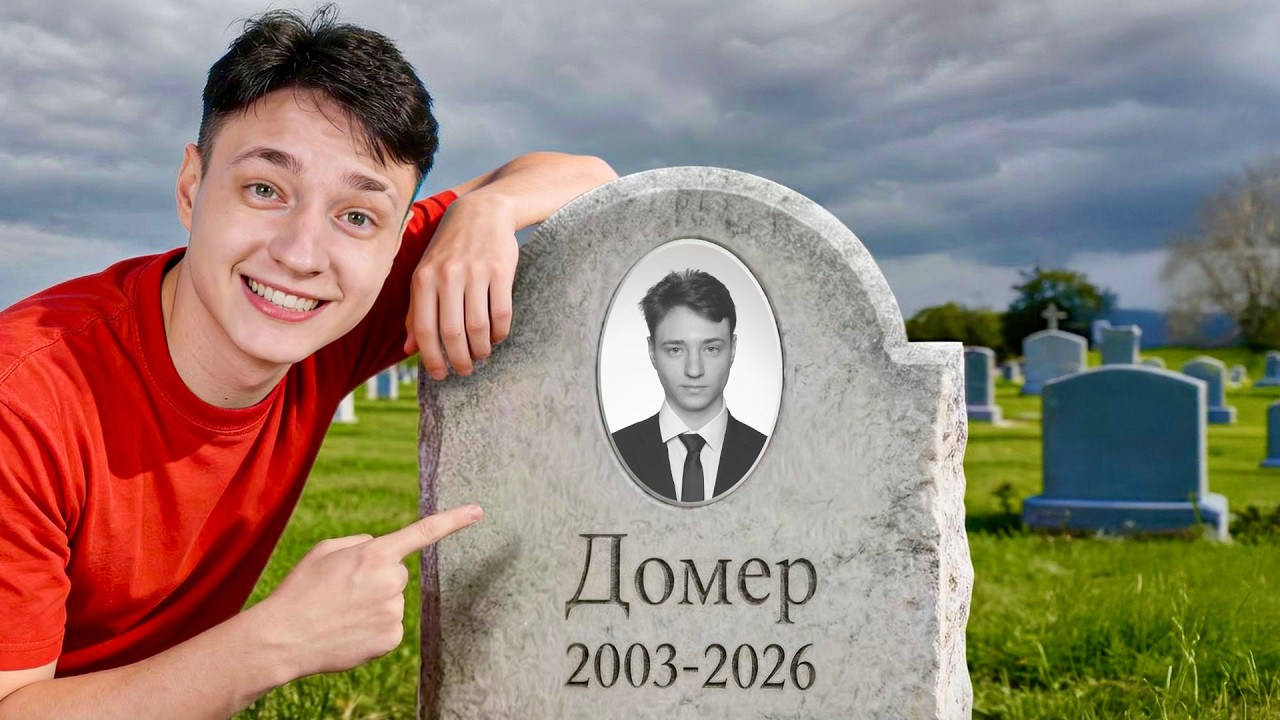 Я Инсценировал Свою СМЕРТЬ В МАЙНКРАФТЕ *пранк вышел из под контроля*