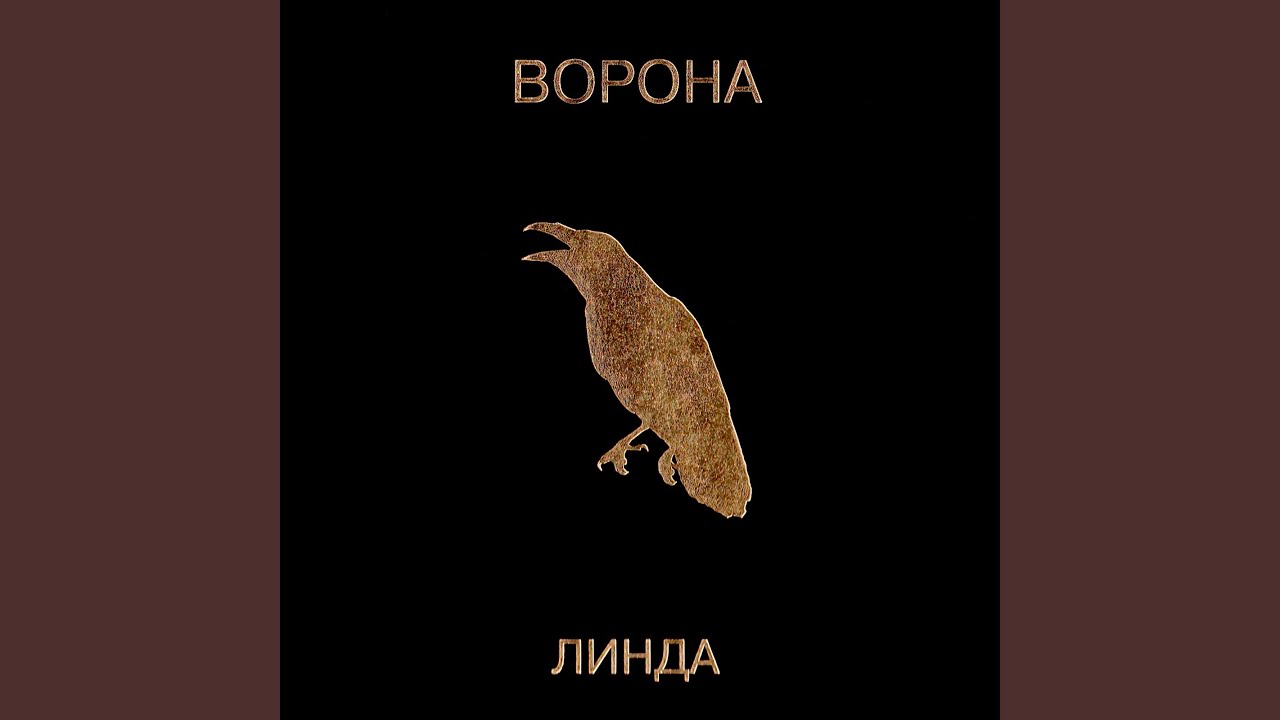 Северный ветер (2019 Remastered)