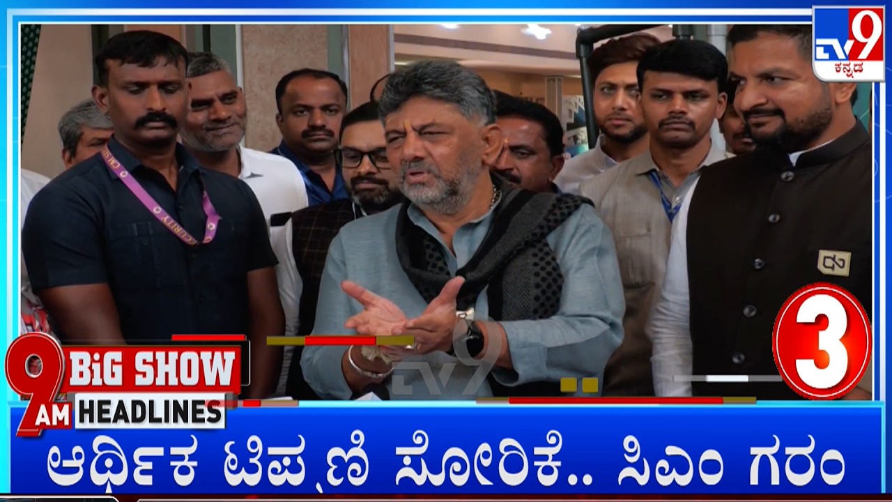 TV9 Kannada Headlines At 9AM (23-09-2026)