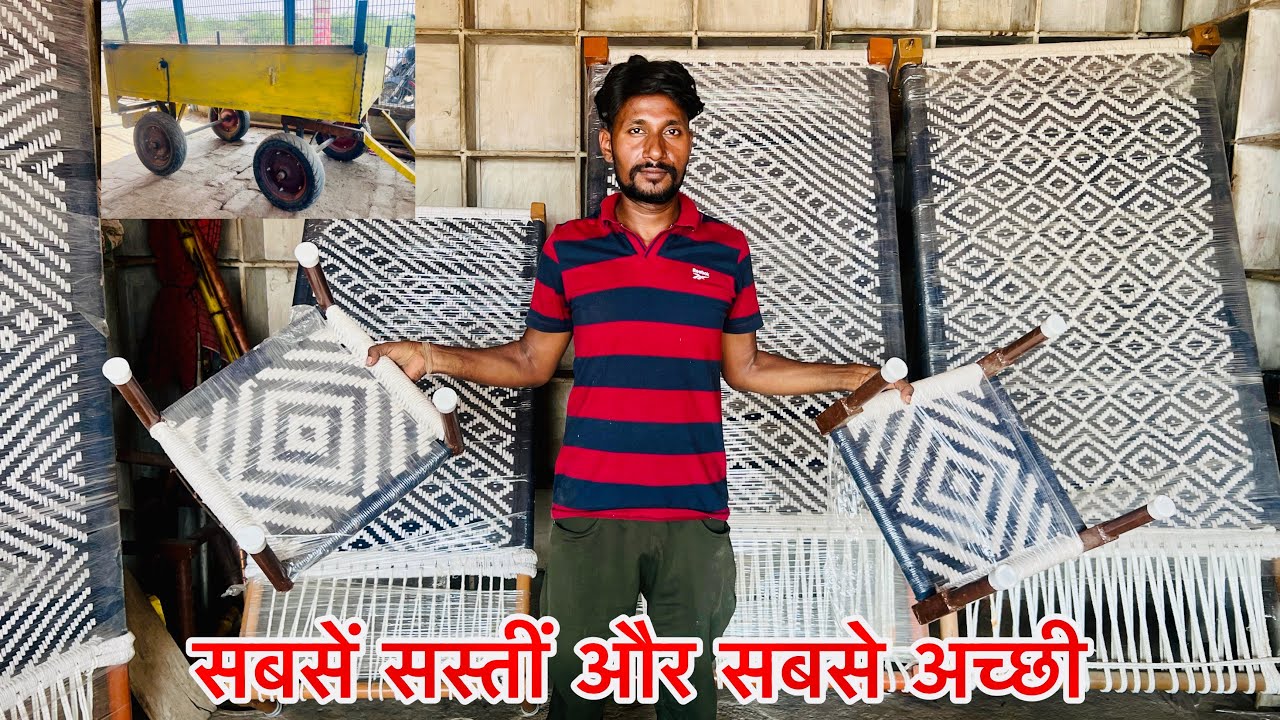 केवल 1000 रु में खाट,खटौली,पिड्डे,चिलम,Bike Trolley Famous Wholesale SHOP