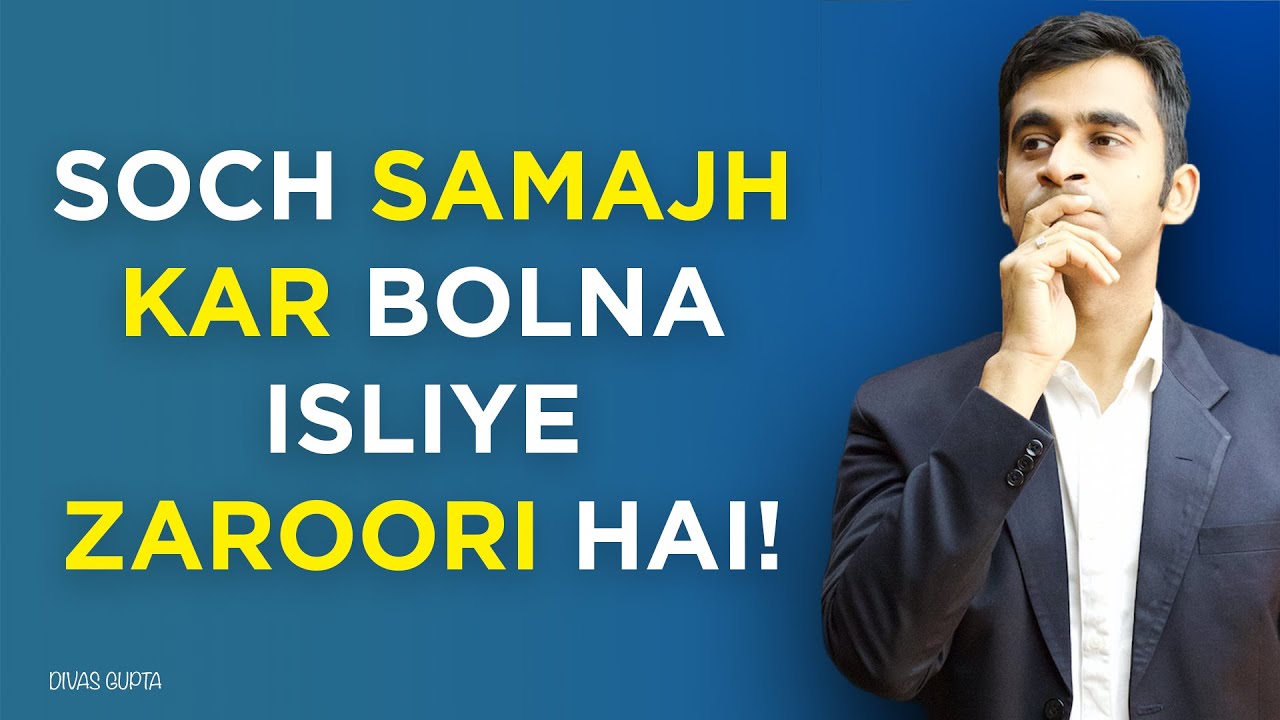 How To Speak Effectively? | MUST WATCH | Divas Gupta