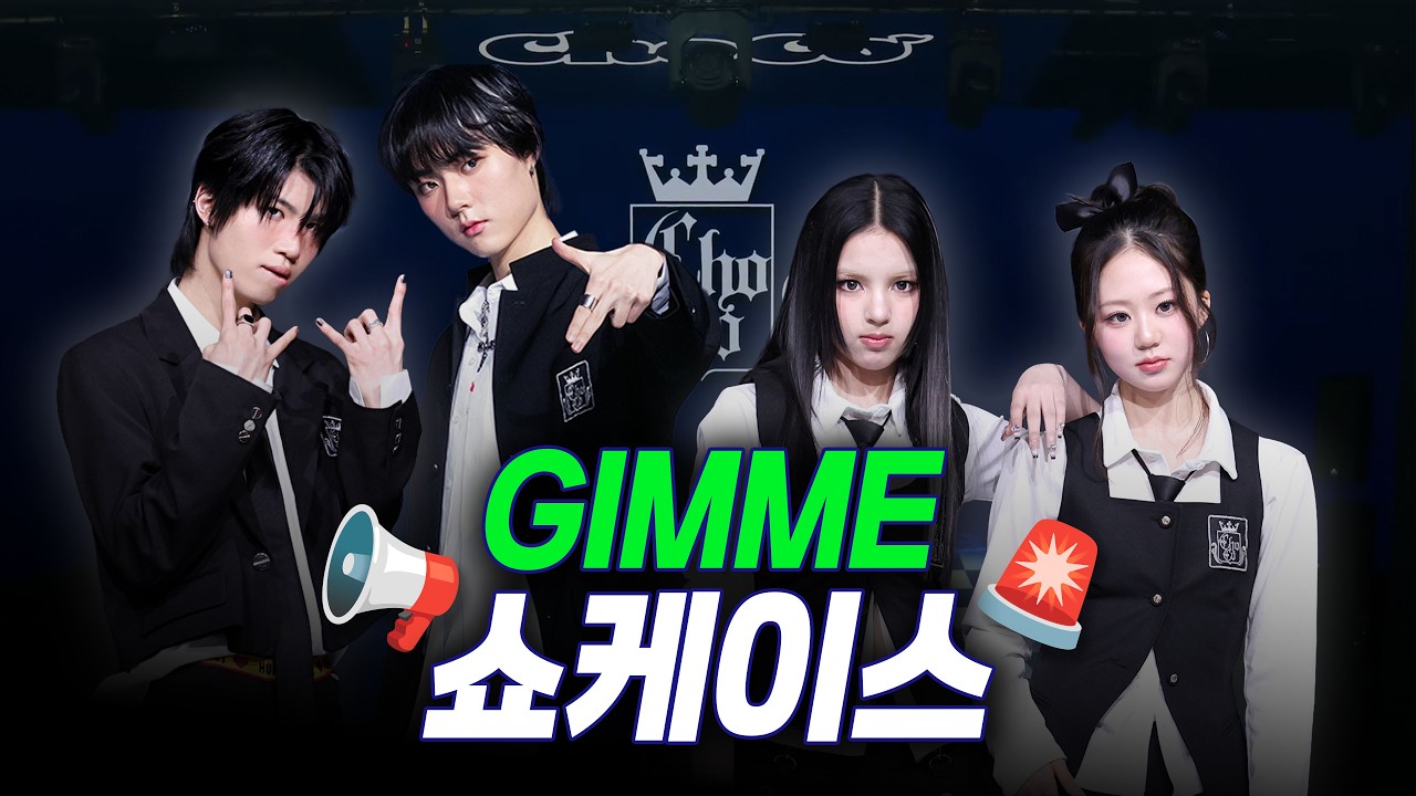 기다림은 끝! 드디어 출격한 예찬・태조・안판・윤지 | ChoCo1 X ChoCo2 패밀리 앨범 쇼케이스 브이로그 | 초코엔터테인먼트🍫 (ENG SUB)