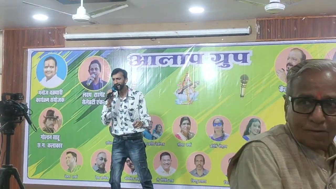 Om Shanti Om old version sung by Uday Sarthy at Mayaram Surjan Hall, Raipur 