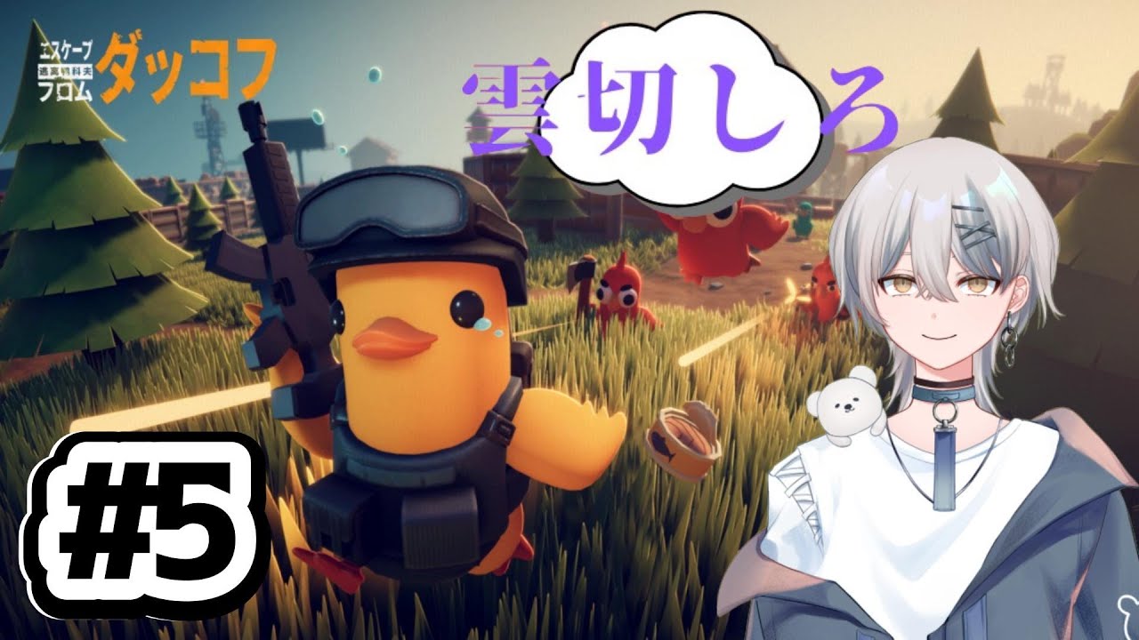[ダッコフ] 初見歓迎 農場攻略していくよ