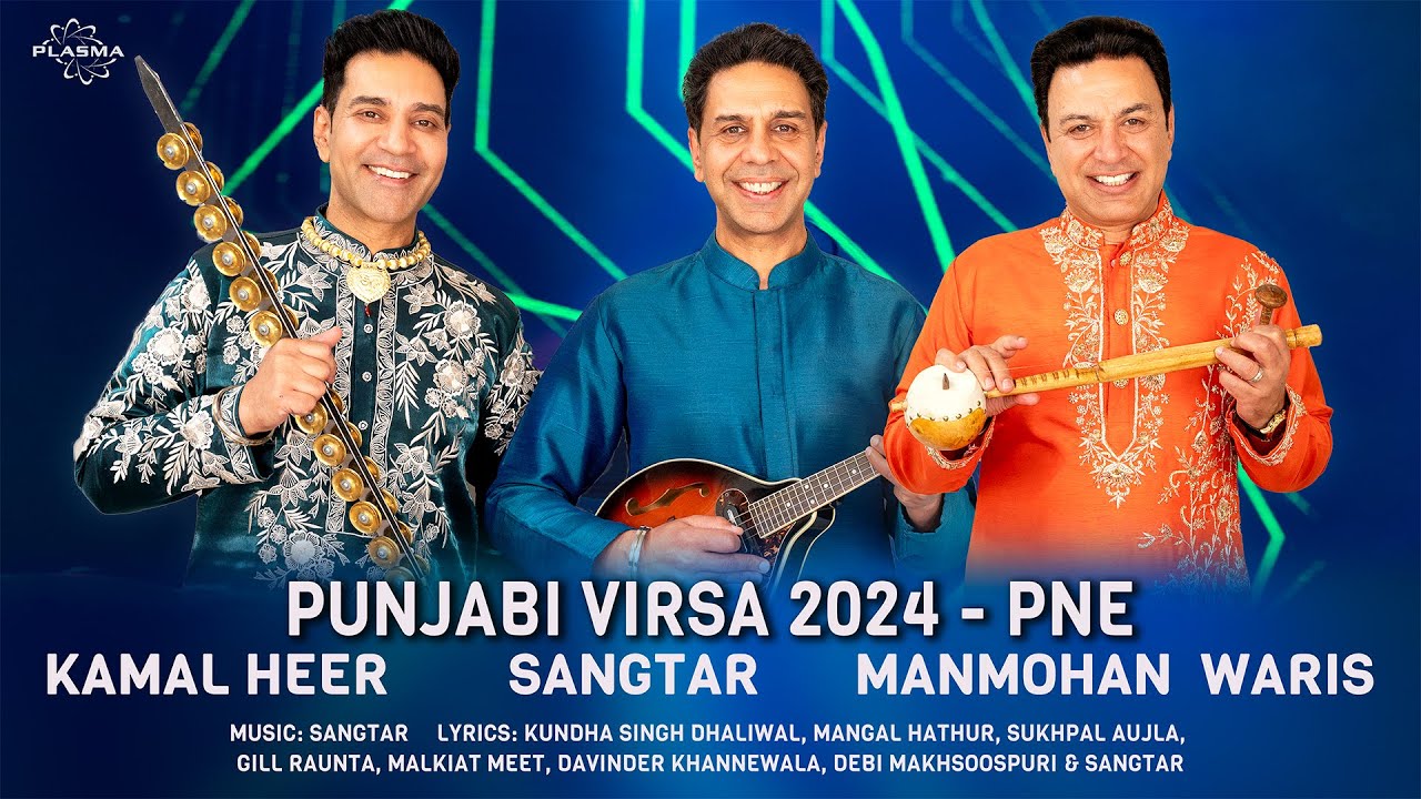 Punjabi Virsa 2024 - PNE Full Show