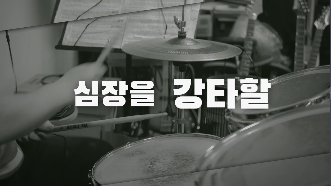 2018 충주대원고등학교 예술제  축제 오프닝