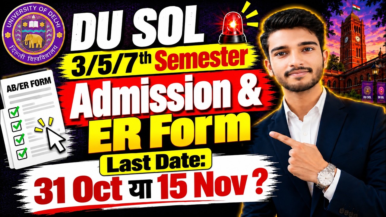 DU SOL 3rd/5th/7th Semester Admission Last Date Update 2026 | SOL Exam Form Last Date kya hai?_2026