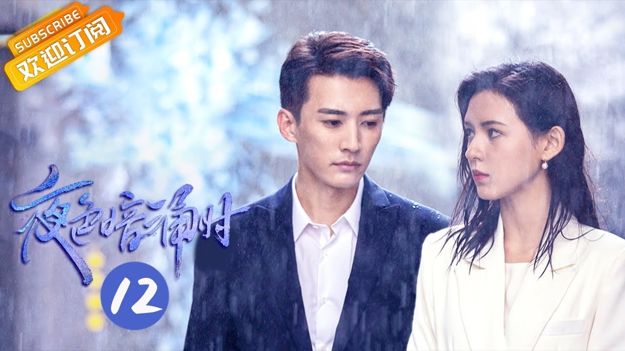 【Multi-Sub】《夜色暗涌时 Love At Night》第12集 范云锡为求和找许爸搬救兵【芒果TV青春剧场】