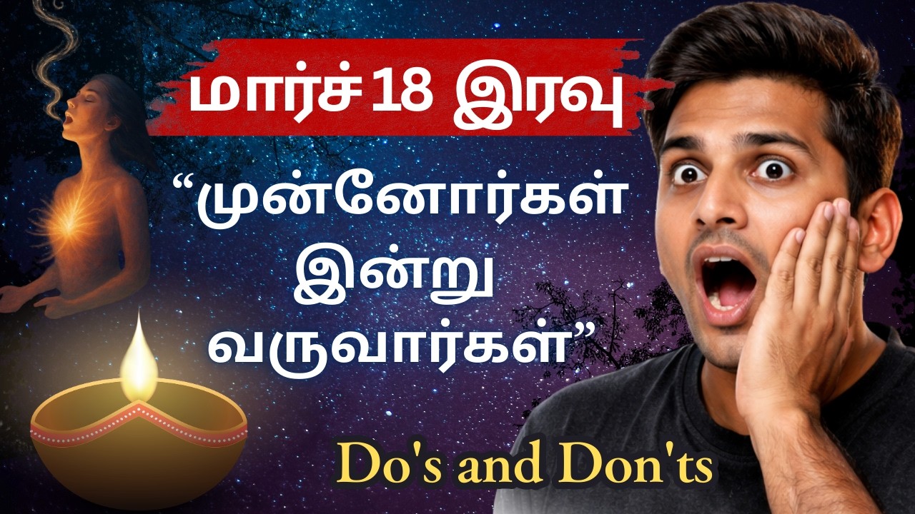 🌑 சைத்ர அமாவாசை 2026 🔱 | இந்த நாளில் செய்தால் கர்மா கரையும் ✨🔥 | Do’s & Don’ts முழு விளக்கம் ⚠️🙏