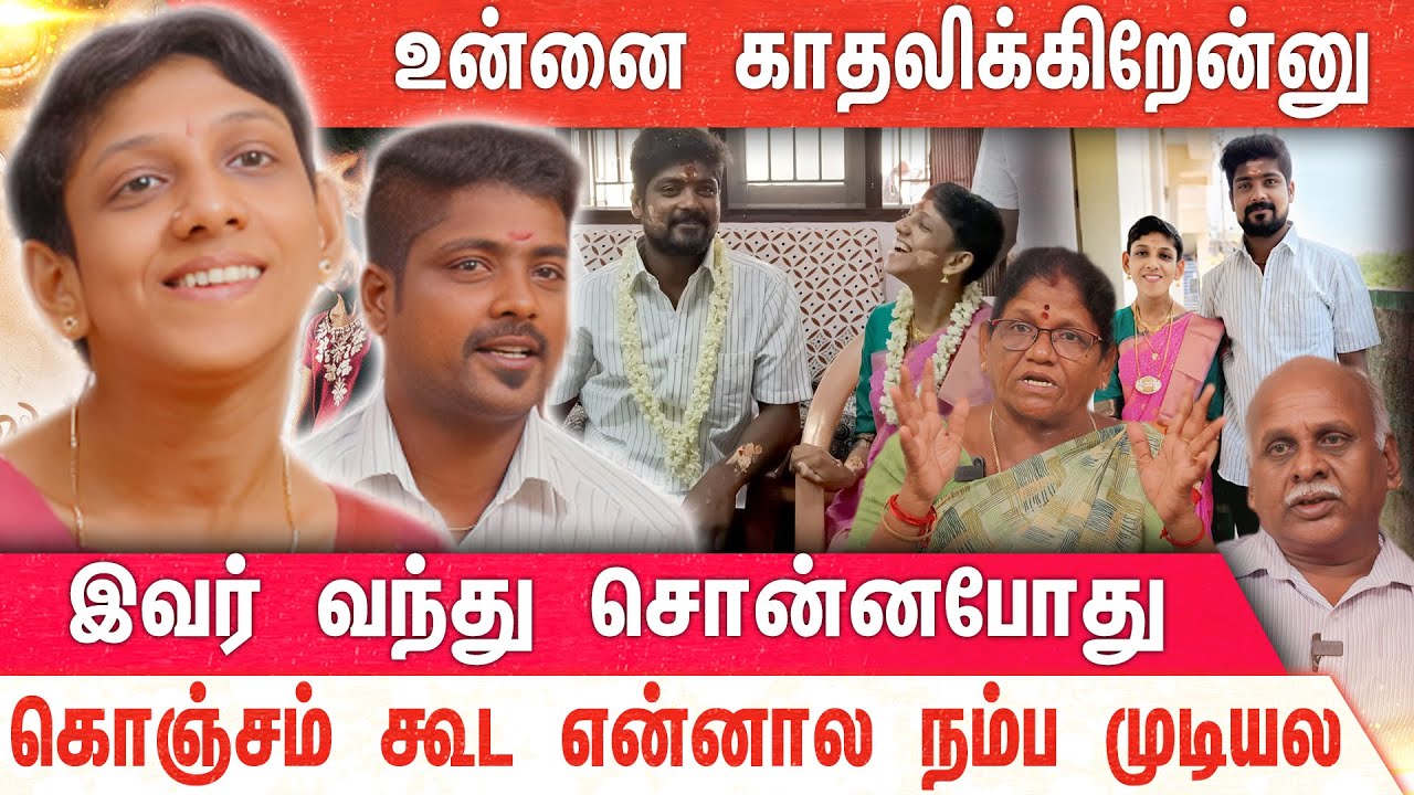 காதல் மட்டும்தான் உலகத்தை உயிர்ப்புடன் வைத்திருக்கு... | Insta Viral Couple | Mercury