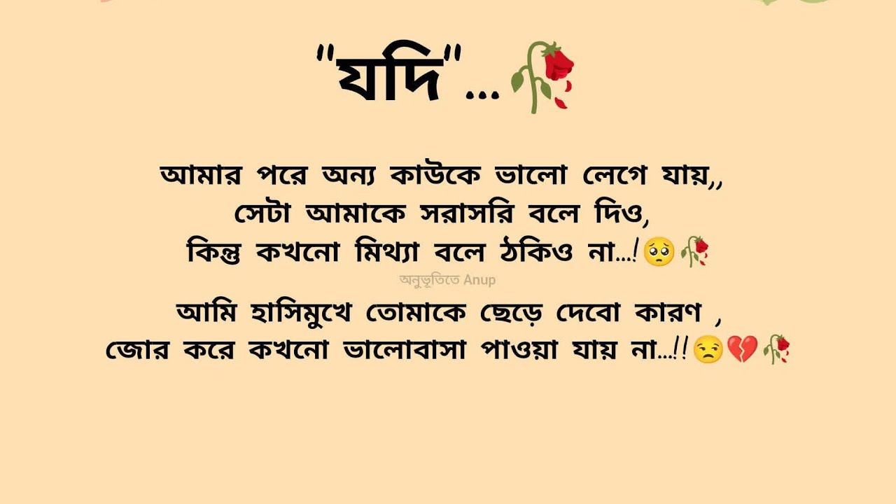 শুভ সন্ধ্যা বন্ধুরা রাধে রাধে এসো গল্প করি is live