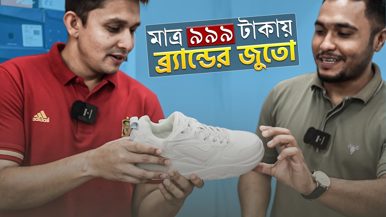 মাত্র ৯৯৯ টাকায় ব্র‍্যান্ডের জুতো, রিচ কিডে স্নিকার্স-স্যুজ পাচ্ছেন সব থেকে কম মূল্যে