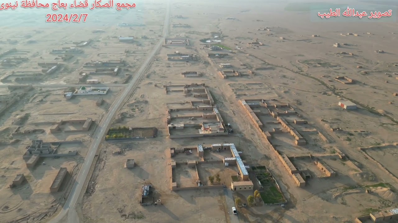 مجمع الصكار قضاء البعاج محافظة نينوى الحدود السوريه العراقيه 2024//2/7