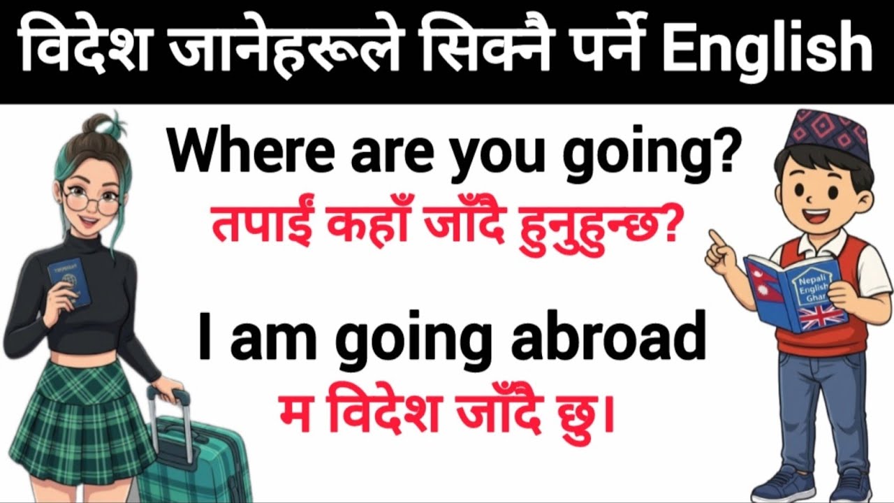 Airport English Conversation Practice Part 156 | English to Nepali | Daily Use Sentences