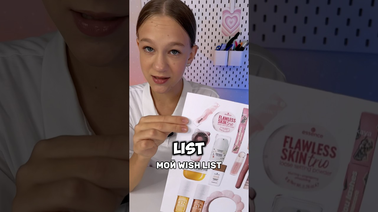 Мой Вишлист и покупки. Получила всё и сразу&hellip; Wish List #покупки #моипокупки #вишлист #wishlist