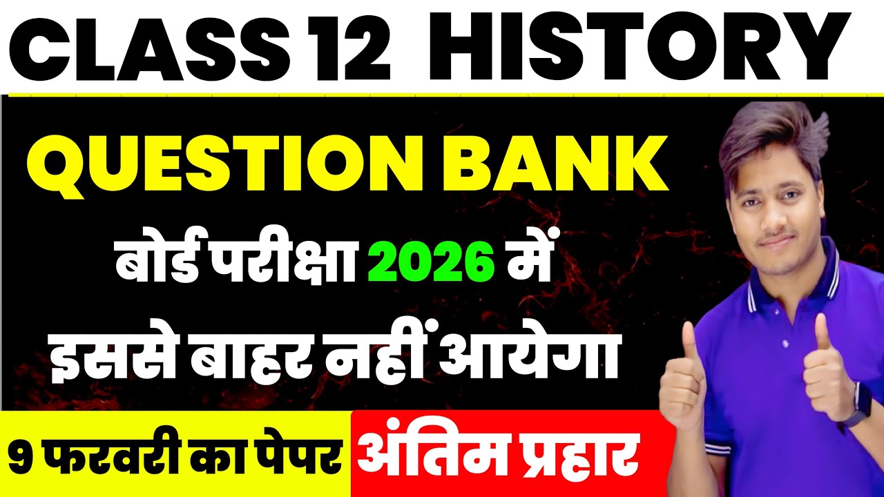 12th History Question Bank 2026 Exam | History Class 12 Most Important Objective Question 2026