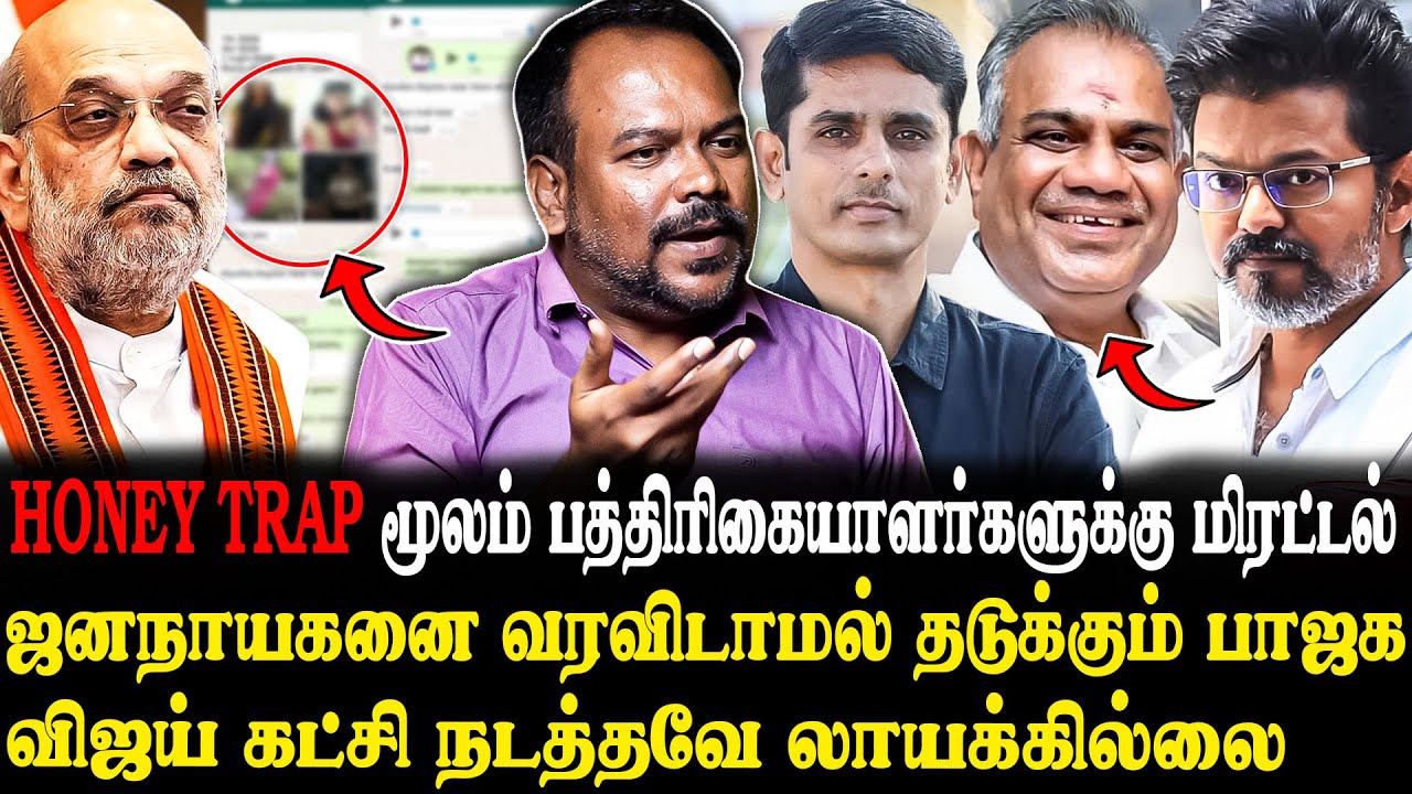 விஜய் அமைதியா இருக்க எதுக்கு அரசியல் வரணும்..🤬Jagadeeswaran Latest Interview | TVK | BJP | DMK | VCK