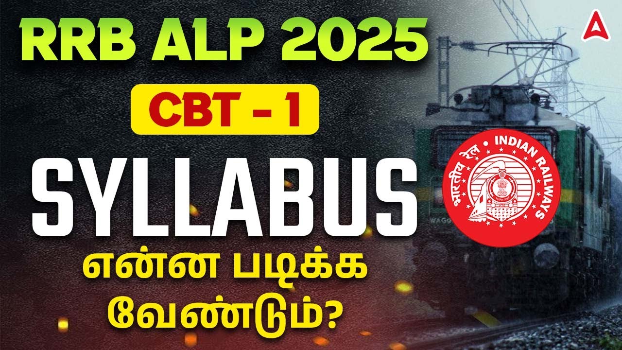 RRB ALP Syllabus 2025 Tamil | RRB ALP CBT 1 Syllabus 2025 | என்ன படிக்க வேண்டும்?