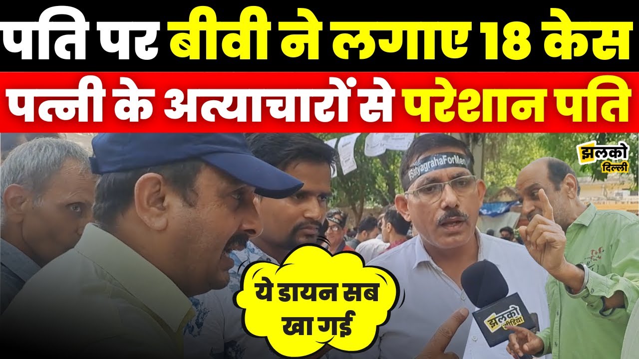 बिना तलाक पत्नी ने करी दूसरी शादी और मेरे से मांग रही है Maintenance, सत्याग्रह for Men
