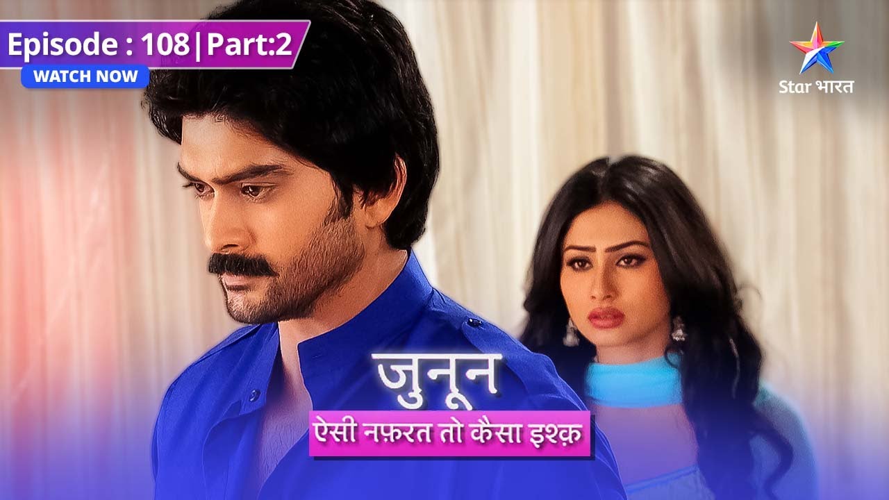 EPISODE 108 Part 02 | Junoon Aisi Nafrat Toh Kaisa Ishq | Prithvi ne phir kiya Meera ko hurt