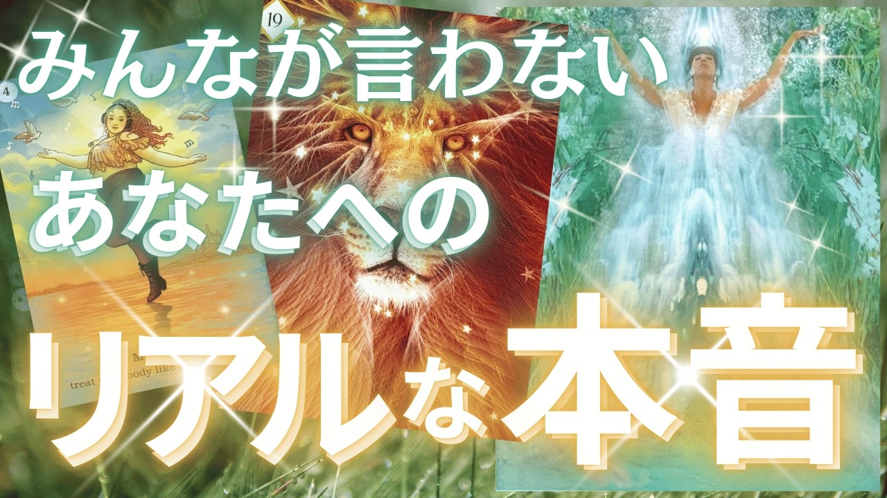 《ハピヒロORACLE》またまたカードちゃん達の連携が凄かった為、どの選択肢も長尺になってます😆💦だもんで、ラジオ感覚、又は休憩しながら観てみて笑💦ちなみに選択肢◯さん、かなりスピ強めです😆