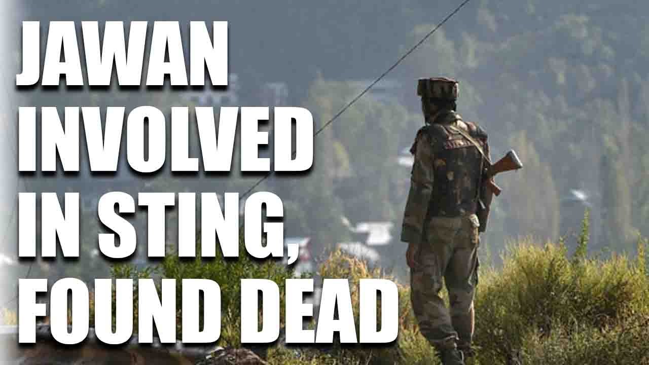 Army solider featured in &lsquo;sahayak&rsquo; system sting operation found dead | Oneindia News