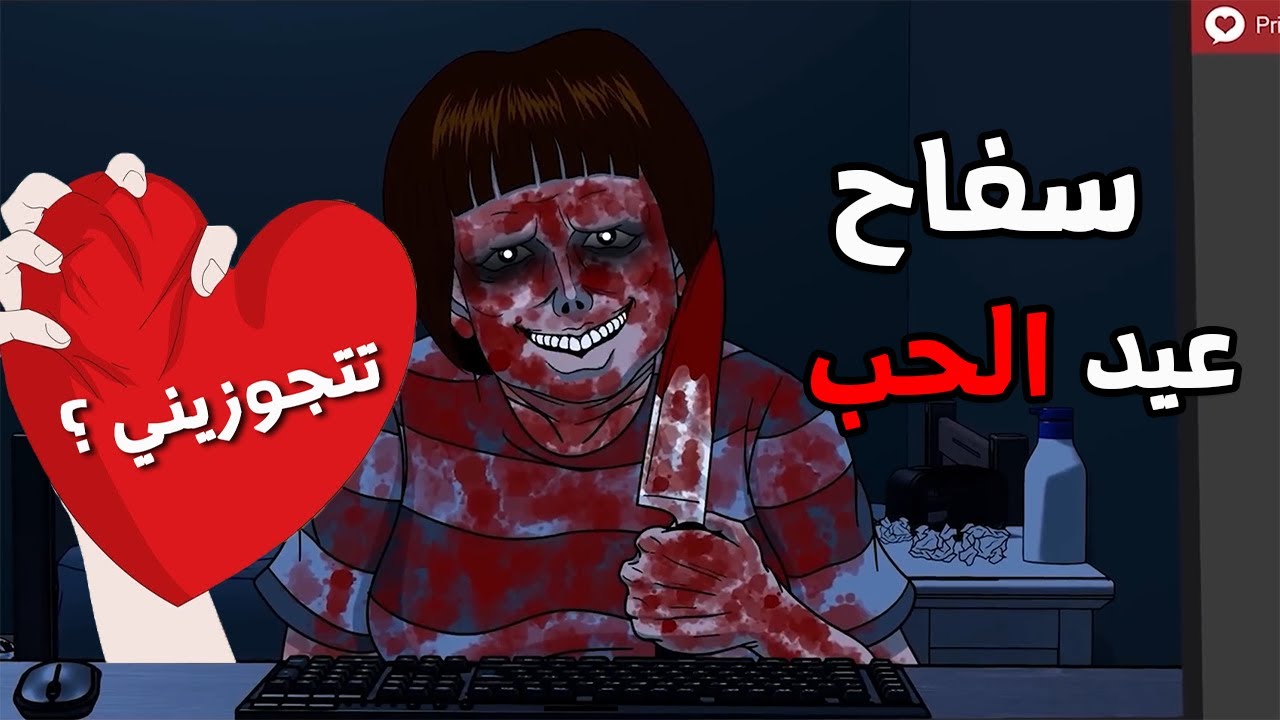 الجد الشرير :   قصة رعب