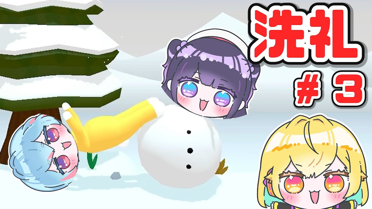 【♯3】スノーサミットの洗礼をうける【スーパーバニーマン】