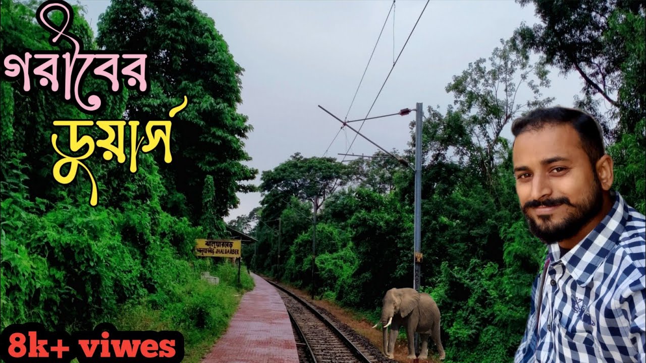 Jhaluarber station ! Jhaluarber rail station ! ঝালুয়ারবের রেল স্টেশন ! Jhaluarber
